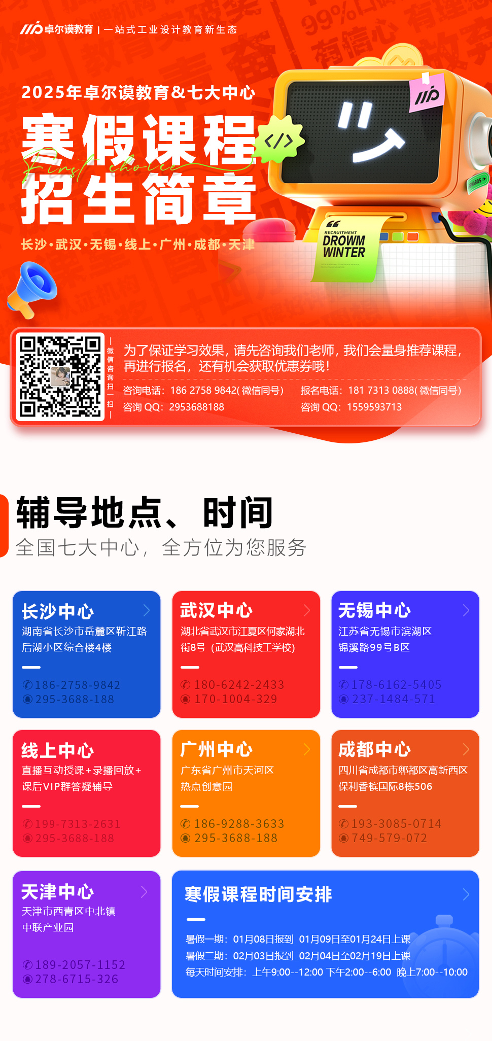長沙卓爾謨教育科技有限公司