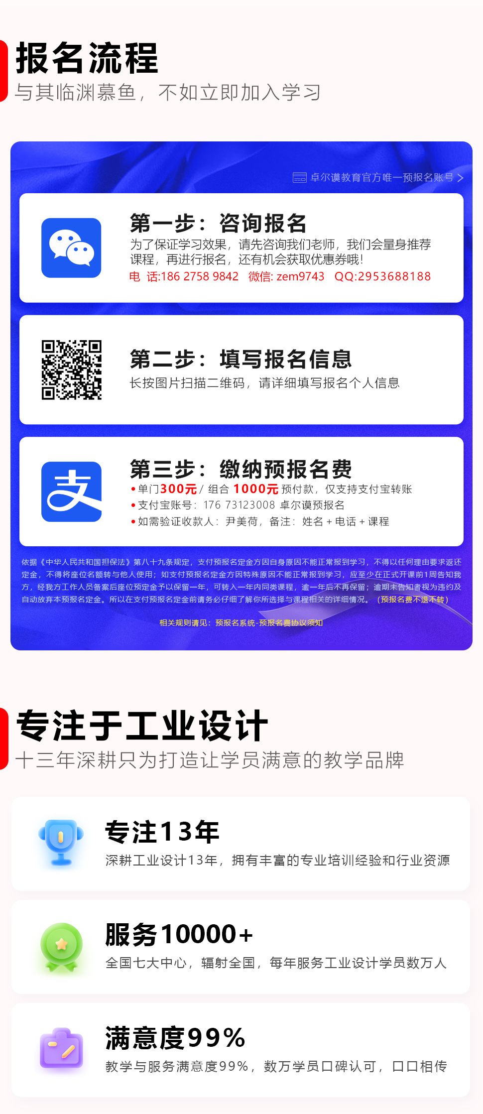 長沙卓爾謨教育科技有限公司