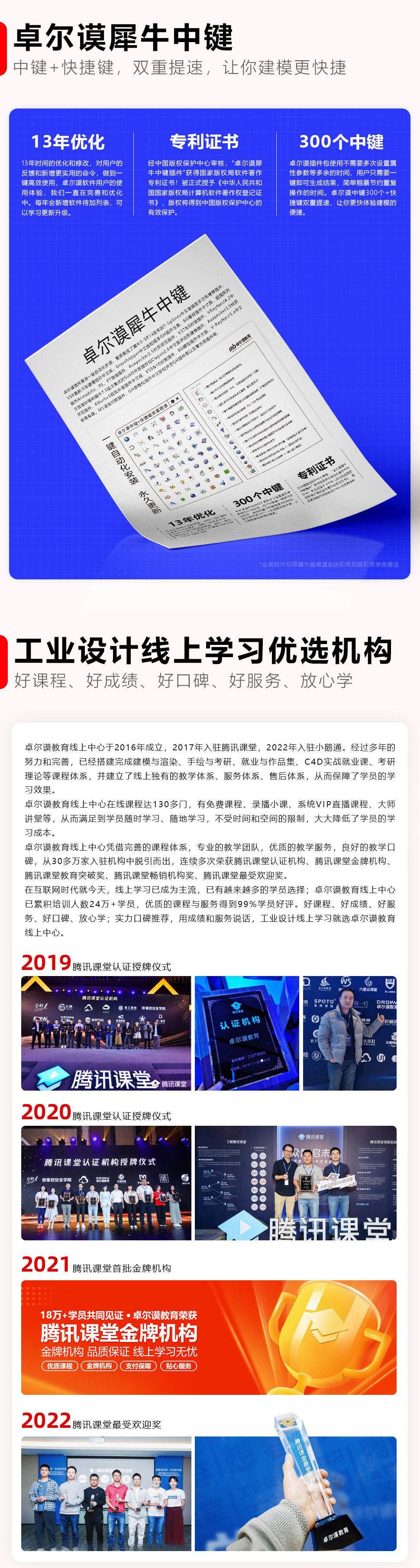 長沙卓爾謨教育科技有限公司