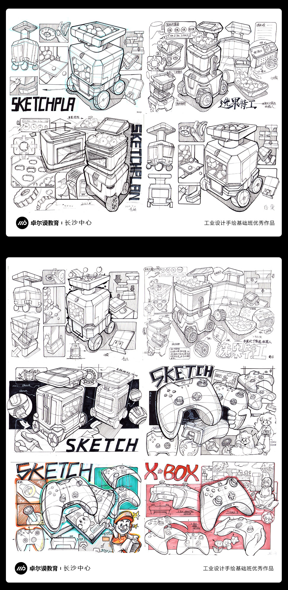 長(zhǎng)沙卓爾謨教育科技有限公司